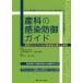 [ бесплатная доставка ][книга@/ журнал ]/ производство .. чувство ... гид новая модель Corona u il s чувство ... обеспечивать . палец игла ... производство . медицинская помощь ... поэтому 