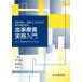 [ бесплатная доставка ][книга@/ журнал ]/ еда .. деловая практика введение ( управление питание .* питание . стать поэтому. . пол питание .)/. река ../ др. редактирование Hattori .