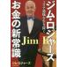 [книга@/ журнал ]/ Jim * Roger z деньги. новый здравый смысл Corona ... сырой .../ Jim * Roger z/ работа 