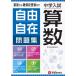 [книга@/ журнал ]/ свободно рабочая тетрадь средний . вступительный экзамен арифметика / начальная школа образование изучение ./ сборник работа 
