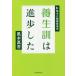 [ бесплатная доставка ][книга@/ журнал ]/ защита окружающих объектов .. .. сделал Dr. способ книга@. здоровье управление ./ способ книга@ подлинный ./ работа 