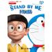 [book@/ magazine ]/ movie Doraemon STAND BY ME ( Tentomushi Comics anime version )/ wistaria .*F* un- two male / original work 