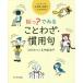 [ бесплатная доставка ][книга@/ журнал ]/..?. смотреть пословица *. для .michi-. японский язык * английский язык . слово игра /. ..../ работа 