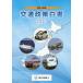 [ бесплатная доставка ][книга@/ журнал ]/.2 транспорт политика белый документ / страна земля транспорт ./ редактирование 