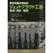 [ бесплатная доставка ][книга@/ журнал ]/ jet g Lauto . закон . слабый земля запись улучшение технология технология * проект * управление /. название :Jet Grouting/pauro* Claw che / работа are Sand 