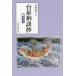 [ бесплатная доставка ][книга@/ журнал ]/ шт. Izumi ...1/. глициния ../ работа 