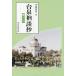 [ бесплатная доставка ][книга@/ журнал ]/ шт. Izumi ...4/. глициния ../ работа 