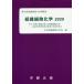 [ бесплатная доставка ][книга@/ журнал ]/*20 организация маленький . химия / день шт. комплект тканый маленький . химия ./ сборник 