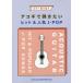 [ бесплатная доставка ][книга@/ журнал ]/ музыкальное сопровождение akogi... хочет хит &amp; популярный J-P ( гитара .. язык .)/sinko- музыка 