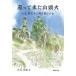 [ бесплатная доставка ][книга@/ журнал ]/... пришел гора голова огонь .., мы . какой . язык .. ./. изначальный ../ работа 