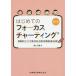 [ бесплатная доставка ][книга@/ журнал ]/ впервые .. Focus коричневый -ting2 версия /. гора мир ./ работа 