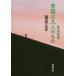 [книга@/ журнал ]/ здравый смысл. . человек. было использовано ( Shincho Bunko .-12-19 труба видеть . язык )/ Fujiwara правильный ./ работа 