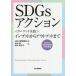 �y���������z[�{/�G��]/SDGs�A�N�V���� �q�^�[�Q�b�g���H�r�C���v�b�g����A�E�g�v�b�g�܂�/���؋�/�� ���{���ؔT/�� �����H�ƐV����/��