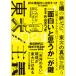 [книга@/ журнал ]/ восток большой реальная служба восток большой сырой .... восток большой экспертиза книга@2021/ Tokyo университет газета фирма / план * редактирование 