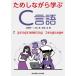 [ бесплатная доставка ][книга@/ журнал ]/ поэтому делая ..C язык / земля .. один / работа большой гора реальный / работа фиолетовый ../ работа 