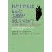 [ бесплатная доставка ][книга@/ журнал ]/ хлопчатник сделал .. какой медицинская помощь . желающий. .?/mihya L *te*lida работа остров рисовое поле ../ перевод vu