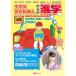 [book@/ magazine ]/*21 middle ..* high school rotation compilation go in from ..( step up school guide )/.. link 