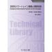 [ бесплатная доставка ][книга@/ журнал ]/ следующего поколения powertrain разработка . топливо технология распространение версия ( electronics серии )/ гора корень . 2 /..