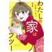 [книга@/ журнал ]/ хлопчатник .. дом. f two 1 ( офис You Comics )/.. не ../ работа ( комиксы )