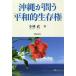 [книга@/ журнал ]/ Okinawa ... flat мир . сырой . право / Kobayashi ./ работа 