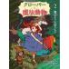 [книга@/ журнал ]/ clover . магия животное 2 /. название :THE MAGICAL ANIMAL ADOPTION AG