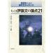 [книга@/ журнал ]/ Chikuma критика документ. теория пункт 21 ( ученик старшей школы поэтому. настоящее время документ руководство )/. тест .../ сборник сосна рисовое поле ../ сборник Yoshida свет / сборник 