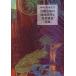 [ бесплатная доставка ][книга@/ журнал ]/ Yamazaki . один работа произведение сборник no. 1 шт / Yamazaki . один / работа 