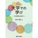 [ бесплатная доставка ][книга@/ журнал ]/ университет .. .. эта философия ..../ рисовое поле средний ../ работа 