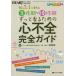[ бесплатная доставка ][книга@/ журнал ]/ внезапный . период ~.. период значительно .. поэтому. сердце не все полное руководство 50.?.! изменяется все цвет / Sato Naoki / сборник работа 