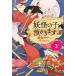 [книга@/ журнал ]/[ детская книга версия ]... . взимается 3/..../ произведение Minoru/.