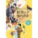 [книга@/ журнал ]/[ детская книга версия ]... . взимается 5/..../ произведение Minoru/.