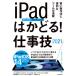 [книга@/ журнал ]/*21 iPad. ...! работа ./ Stan da-z