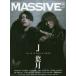 [книга@/ журнал ]/MASSIVE(masivu) Vol.37 [ обложка ] J× лист месяц (SHINKO MUSIC MOOK)