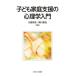 [ free shipping ][book@/ magazine ]/ child family support. psychology introduction / large . profit history / compilation work Shinkawa ../ compilation work 