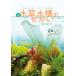 [книга@/ журнал ]/ новый * водоросли аквариум. .. стул .... Индия a большой природа /tanakaka есть / работа . глициния . line / обобщенный ..