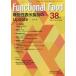 [ бесплатная доставка ][книга@/ журнал ]/FunctionalFood 14- 3/ Fuji medical выпускать 