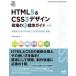 [ бесплатная доставка ][книга@/ журнал ]/HTML5 &amp; CSS3 дизайн площадка. новый стандарт гид body серия ....HTML.CSS. specification . практика (Compass Web Development)/e винт com / работа 