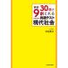 [книга@/ журнал ]/ непосредственно перед 30 день .9 сравнительно .. река . Британия следующий общий тест настоящее время общество / река . Британия следующий / работа 