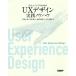 [ бесплатная доставка ][книга@/ журнал ]/IT инженер поэтому. UX дизайн практика ноу-хау /. Цу дерево ./ работа старый .../ работа вода ..../