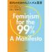 [ бесплатная доставка ][книга@/ журнал ]/99% поэтому. fe Mini zm../. название :FEMINISM FOR THE 9