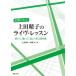 [ бесплатная доставка ][книга@/ журнал ]/ отвечающий для ...! сверху рисовое поле ... жить * урок ...,..., легко .. камерная музыка / сверху рисовое поле ../