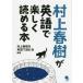 [ бесплатная доставка ][книга@/ журнал ]/ Murakami Haruki . английский язык . легко ...книга@/ Murakami Haruki . английский язык . читать ./ сборник работа 