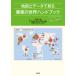 [ бесплатная доставка ][книга@/ журнал ]/ карта . данные . смотреть сельское хозяйство. мир рука книжка /. название :Atlas de l*ag