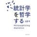 [ free shipping ][book@/ magazine ]/ statistics . philosophy make / large ../ work 