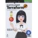 [ бесплатная доставка ][книга@/ журнал ]/ впервые .. человек поэтому. Terraform ( технология. Izumi серии )/morudara/ работа bu