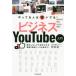 [книга@/ журнал ]/.... человек. ....! бизнес YouTube введение /.. доверие один / работа 