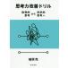 [ бесплатная доставка ][книга@/ журнал ]/.. сила улучшение дрель . штамп ... из наука ..../.../ работа 
