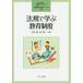 [ бесплатная доставка ][книга@/ журнал ]/ закон .... образование система ( хорошо понимать!. работа тренировка )/ старый рисовое поле ./ сборник работа гора внизу . один / сборник работа 