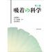[ бесплатная доставка ][книга@/ журнал ]/ поглощение. наука / близко глициния . один / вместе работа Ishikawa . самец / вместе работа дешево часть . Хара / вместе работа 