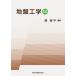 [ бесплатная доставка ][книга@/ журнал ]/ земля запись инженерия новый оборудование версия /.. flat / сборник работа 